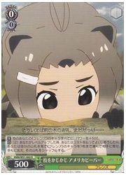 KMN(1)緑 枝をかじかじ アメリカビーバー(R)(W51-043)の画像