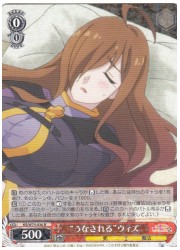 KSRe(1)赤 ‘うなされる’ウィズ(R)(W75-036)の画像