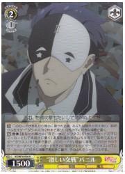 KS(3)黄 ‘激しい交戦’バニル(R)(W76-008)の画像