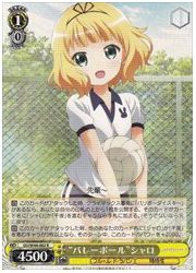 GU(1)黄　‘バレーボール’シャロ(R)(W44-002)の画像