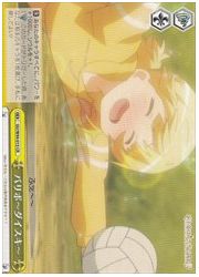 GU(1)黄　バリボ〜ダイスキ〜(CR)(W44-015)の画像