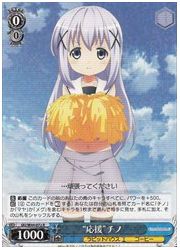 GU(1)青　‘応援’チノ(R)(W44-072)の画像