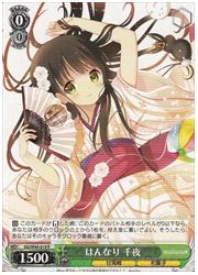 GU(1)緑　はんなり　千夜(R)(W44-019)の画像