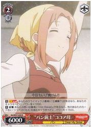 GU(2)赤 ‘パン銃士’ココア母(R)(W57-039)の画像