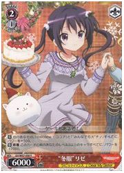 GU(2)赤 ‘冬服’リゼ(R)(W57-038)の画像