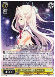 DC(4)黄 プレゼントの魔法 シャルル(R)(W81-042)の画像