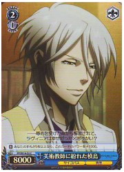 PPE(1)青　美術教師に紛れた槙島(C)(ホイル)(SE14-32)の画像