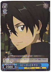 SAOT青 〈ビーター〉キリト(S20-103)の画像