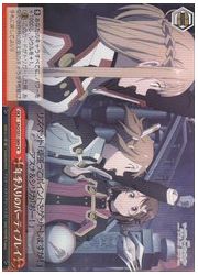 SAO(4)赤 年季入りのパーティプレイ(CR)(S51-069)の画像