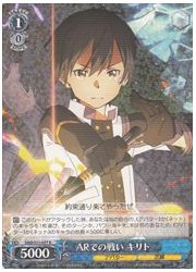 SAO(4)青 ARでの戦い キリト(R)(S51-077)の画像