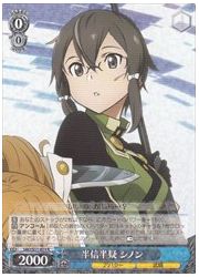 SAO(4)青 半信半疑 シノン(R)(S51-074)の画像