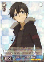 SAO(2)青　《ALO》への挑戦　和人(R)(S26-064)の画像