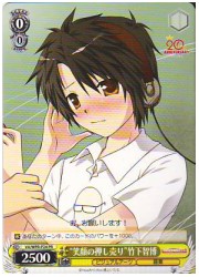 VA限黄　‘笑顔の押し売り’竹下智博(PR)(WPR-P24)の画像