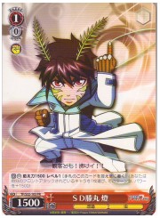 TF限赤　SD膝丸　燈(PR)(S32-103)の画像