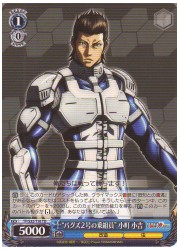 TFT青　‘バグズ2号の乗組員’小町小吉(S32-T10)の画像