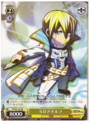 TF限黄　SDアドルフ(PR)(S32-101)の画像