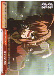 N2(1)赤　はやての為に(W25-025CR)の画像