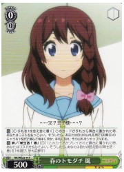 NKE(1)緑　春のトモダチ 風(C)(WE22-14)の画像