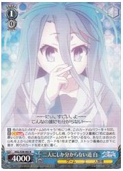 NGL(1)青 二人にしか分からない道 白(R)(S58-083)の画像