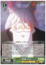 NGL(1)緑 初瀬 いの(R)(S58-027)の画像