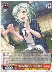 BD(3)赤 ‘日菜の願いごと’氷川日菜(R)(W63-053)の画像