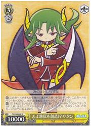 PY(1)黄　ぷよ地獄を創造!? サタン(R)(S38-009)の画像