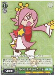 PY(1)緑　海の王子様 さかな王子(R)(S38-037)の画像