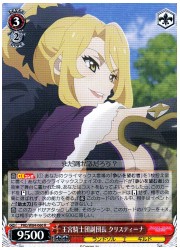 PRD(1)赤 王宮騎士団副団長 クリスティーナ(R)(W84-060)の画像