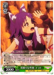 PRD(2)緑 男勝りな性格 マコト(R)(W100-034)の画像