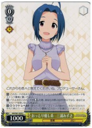 IAS(1)黄 おっとり癒し系 三浦あずさ(C)(S61-029)の画像
