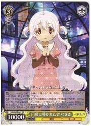 MM(2)黄　円環に導かれた者 なぎさ(RR)(W35-002)の画像