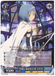 MM(2)青　円環に導かれた者 さやか(RR)(W35-082)の画像