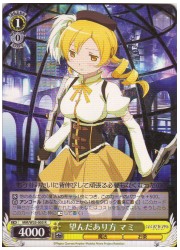 MM(2)黄　望んだあり方 マミ(R)(W35-005)の画像