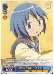 MM(2)青　穏やかな秋の日 さやか(R)(W35-084)の画像