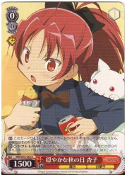 MM(2)赤　穏やかな秋の日 杏子(R)(W35-063)の画像