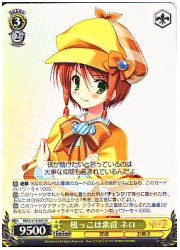 MK(2)黄　根っこは素直ネロ(S19-007R)の画像