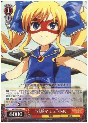 MK(3)赤　‘花崎マミュ’小衣(R)(S33-056)の画像