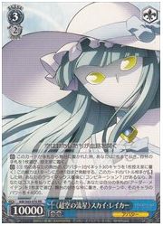 AW(2)青　《超空の流星》スカイ・レイカー(RR)(S43-078)の画像