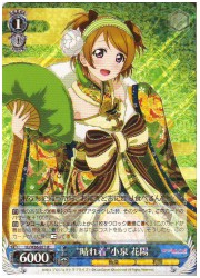 LL(4)青　‘晴れ着’小泉 花陽(R)(W36-073)の画像