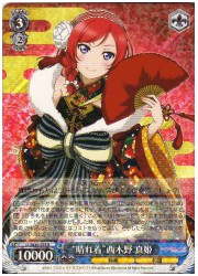 LL(4)青　‘晴れ着’西木野 真姫(R)(W36-075)の画像