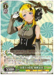 LL(4)緑　‘お菓子の妖精’絢瀬 絵里(R)(W36-008)の画像