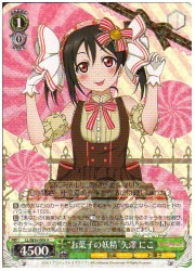 LL(4)緑　‘お菓子の妖精’矢澤 にこ(R)(W36-006)の画像