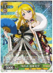 LL(4)緑　‘晴れ着’絢瀬 絵里(R)(W36-007)の画像