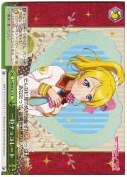 LL(4)緑　一粒チョコレート(CR)(W36-031)の画像