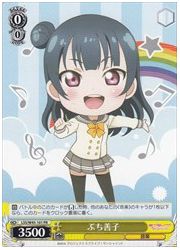 LSS限黄　ぷち善子(PR)(W45-101)の画像