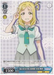 LSS限青　’浦の星女学院　夏制服‘小原　鞠莉(PR)(W45-P06)の画像