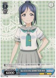 LSS限青　’浦の星女学院　夏制服‘松浦　果南(PR)(W45-P05)の画像