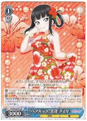 LSS(3)青 ‘ペアルック’黒澤 ダイヤ(R)(W69-074)の画像