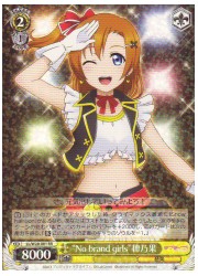 LL(2)黄　‘No　brand girls’穂乃果(RR)(W28-001)の画像