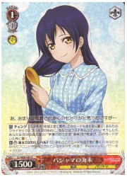 LL(2)赤　パジャマの海未(R)(W28-055)の画像